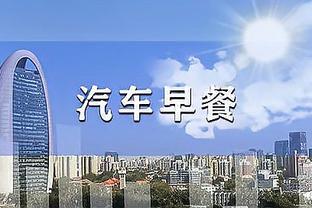 B费全场数据：3次关键传球 4解围1拦截2抢断 评分7.1